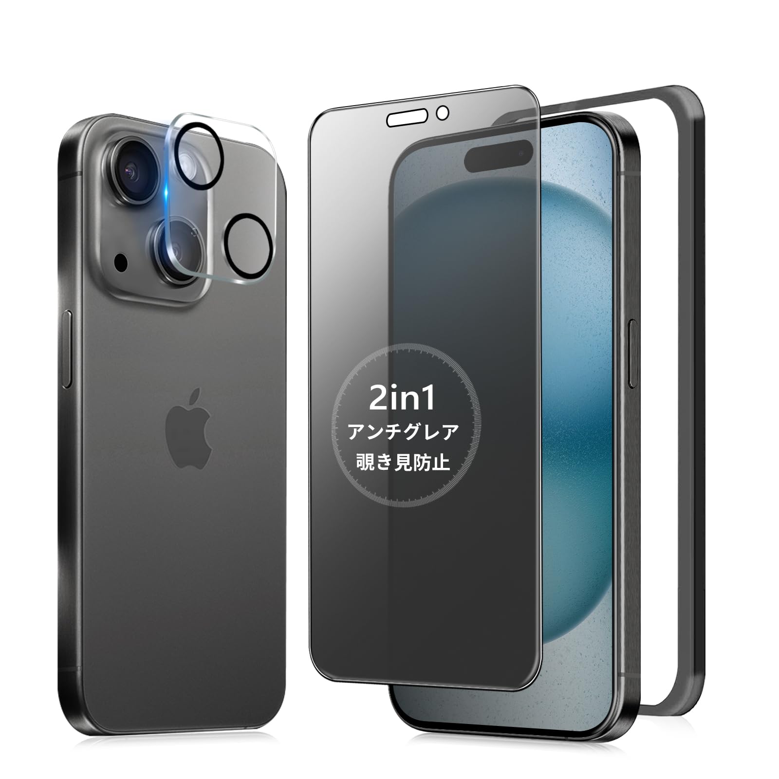 iPhone15 128GB ブラック　覗き見防止フィルム　カメラフィルム付き Amazon | 【覗き見防止】iPhone15Plus ガラスフィルム のぞき見